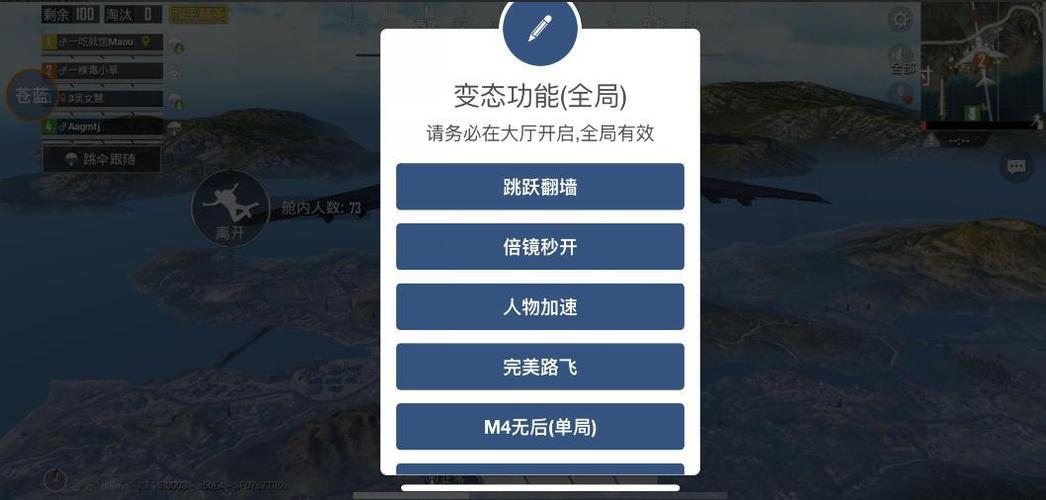 和平精英说我用外挂