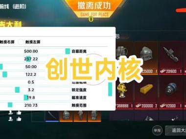 金风科技和平精英