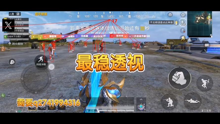 和平精英开科技QQ群