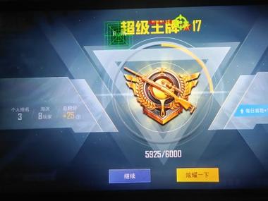 科技bug和平精英