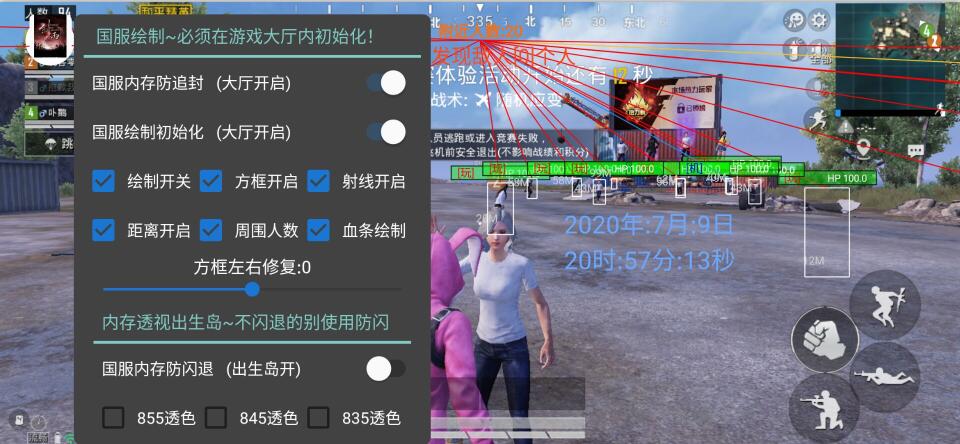 外挂教训和平精英
