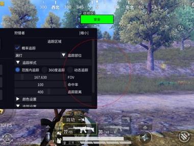 root和平精英科技