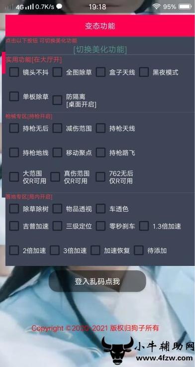和平和平精英外挂