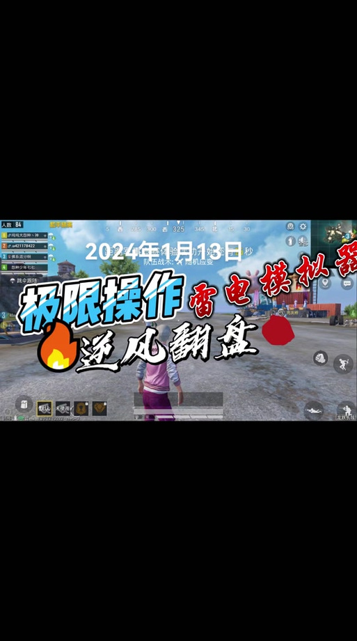 和平精英的外挂越来越多