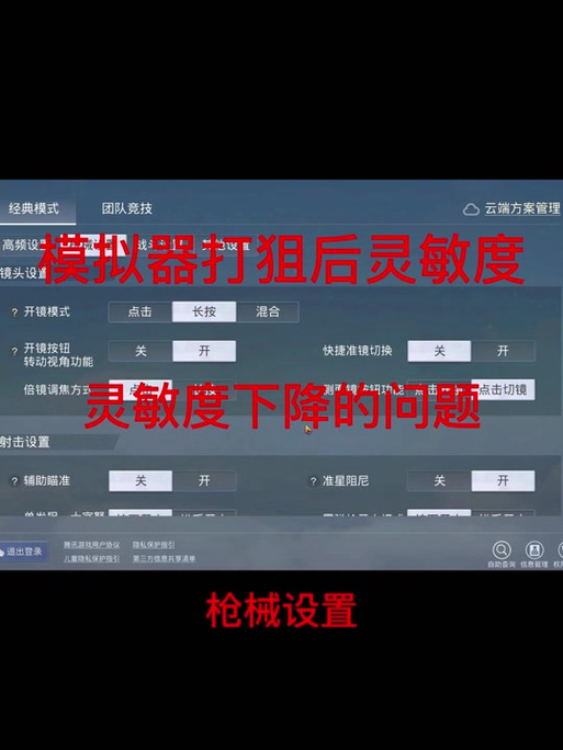 和平精英雷达透视