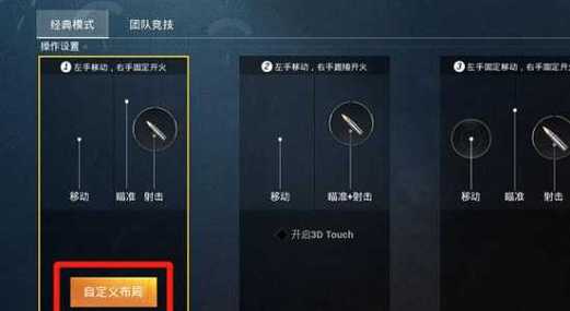 和平精英天神外挂