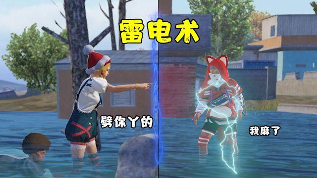 和平精英透视车